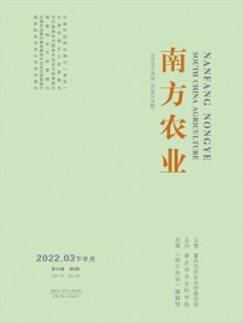 南方农业期刊