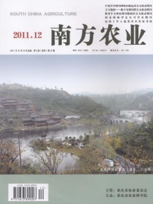 南方农业·园林花卉版期刊